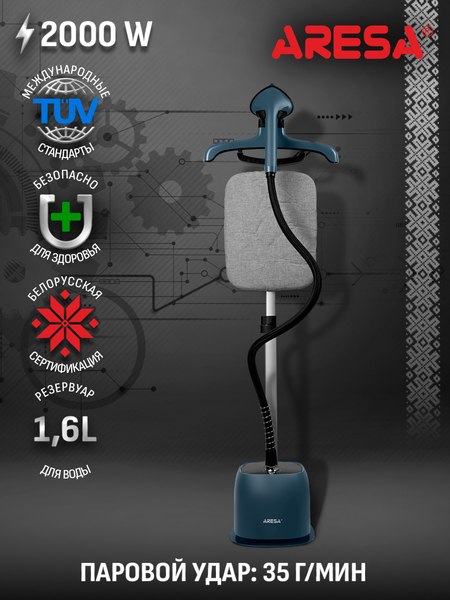Изображение товара Отпариватель Aresa AR-2309