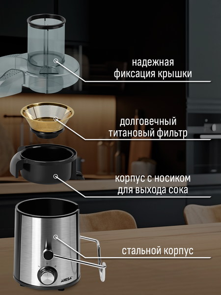 Изображение товара Соковыжималка электрическая Aresa AR-2506