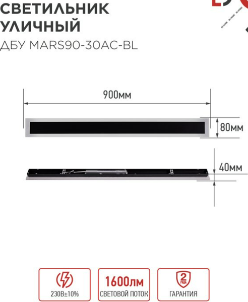 Изображение товара Светильник уличный INhome MARS90-30AC-ВL / 4690612060965 (черный)