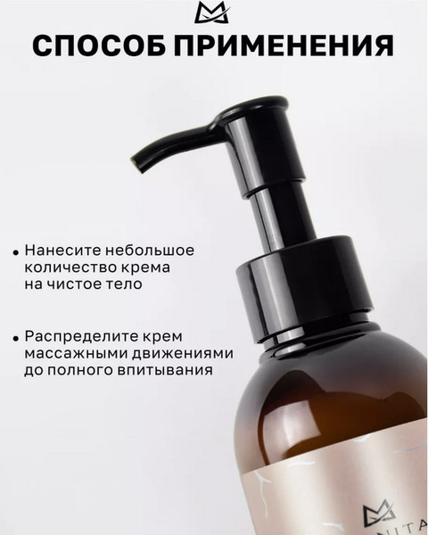 Изображение товара Крем для тела Manita Professional Jasmine, Amber, Cedar (150мл)