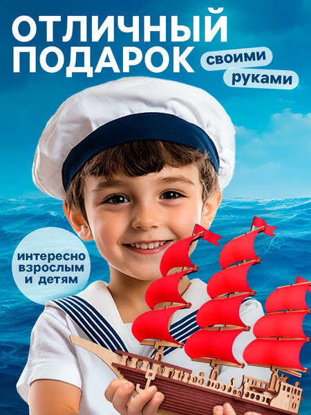 Изображение товара Конструктор Лесная мастерская Алые паруса / 10723595 (102эл)
