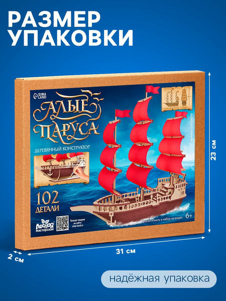 Изображение товара Конструктор Лесная мастерская Алые паруса / 10723595 (102эл)
