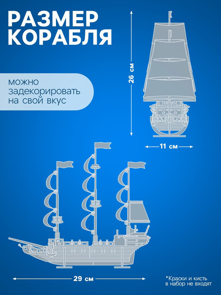 Изображение товара Конструктор Лесная мастерская Алые паруса / 10723595 (102эл)