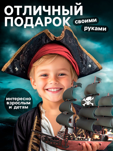 Изображение товара Конструктор Лесная мастерская Пиратский корабль / 10723596 (123эл)