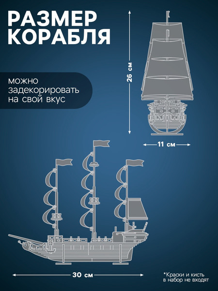 Изображение товара Конструктор Лесная мастерская Пиратский корабль / 10723596 (123эл)