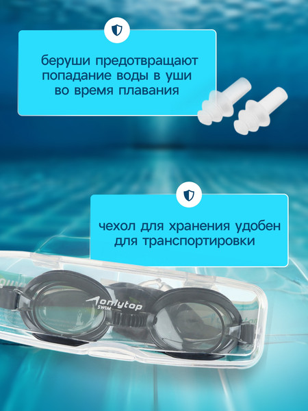 Изображение товара Набор для плавания Onlytop 9226439 (очки, беруши)