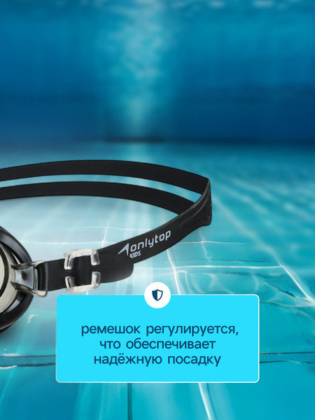 Изображение товара Набор для плавания Onlytop 9226439 (очки, беруши)