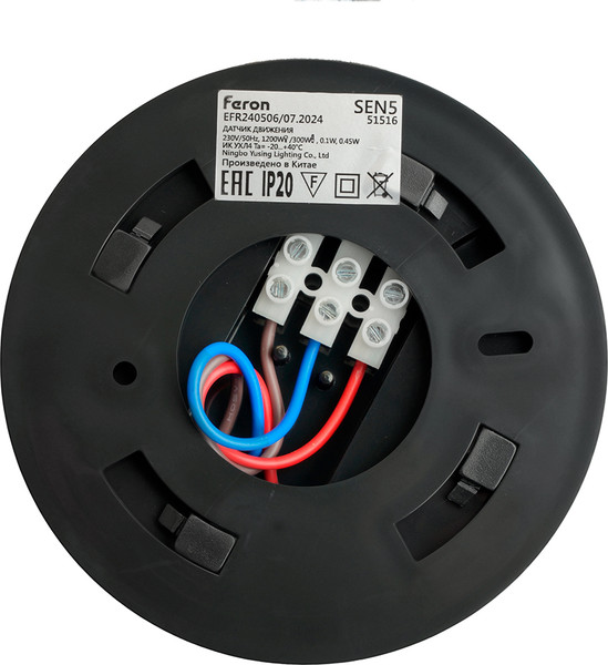 Изображение товара Датчик движения Feron SEN5/LX20B / 51516 (черный)