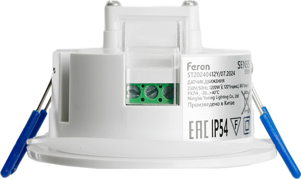 Изображение товара Датчик движения Feron SEN55 / 51519 (белый)