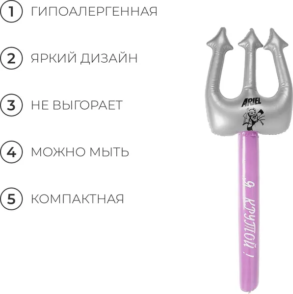 Изображение товара Надувная игрушка Zabiaka Трезубец / 679202