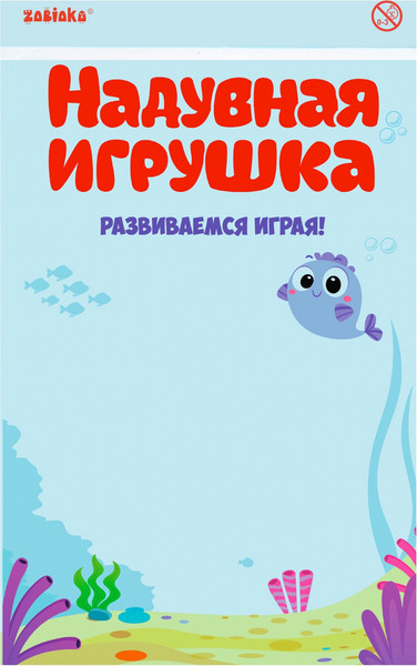 Изображение товара Надувная игрушка Zabiaka Сабля / 679198