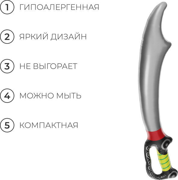 Изображение товара Надувная игрушка Zabiaka Сабля / 679198