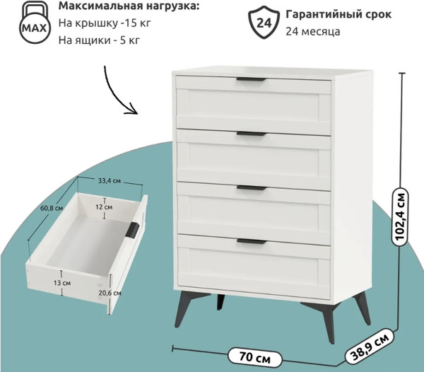 Изображение товара Комод Anrex Mone 4S Boxwell (белый)