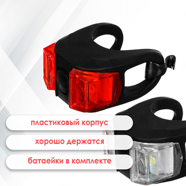 Изображение товара Набор фонарей для велосипеда Dream Bike JY-267-6 / 5308338