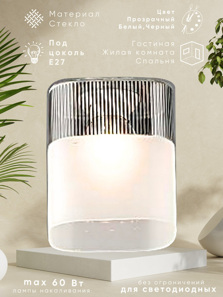 Изображение товара Плафон Aitin-Pro A4425 Е-27 Б