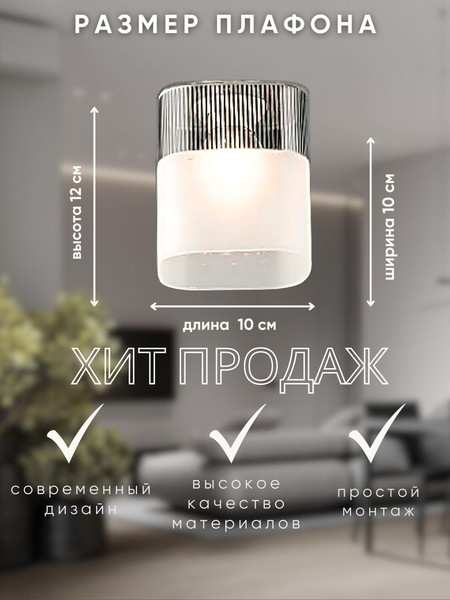 Изображение товара Плафон Aitin-Pro A4425 Е-27 Б