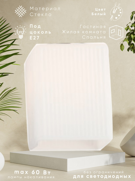 Изображение товара Плафон Aitin-Pro N6788 Е-27 Б