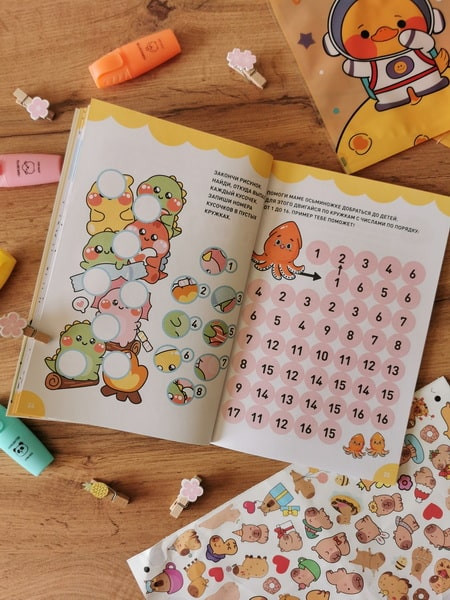 Изображение товара Развивающая книга МИФ Чиби. Активити. Играй, считай, раскраш.! Самые милые зверюшки