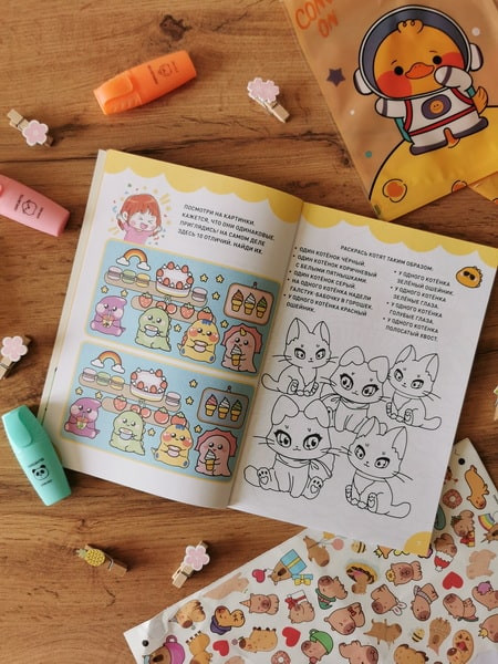 Изображение товара Развивающая книга МИФ Чиби. Активити. Играй, считай, раскраш.! Самые милые зверюшки