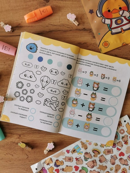 Изображение товара Развивающая книга МИФ Чиби. Активити. Играй, считай, раскраш.! Самые милые зверюшки
