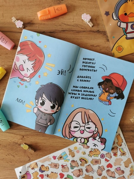 Изображение товара Развивающая книга МИФ Чиби. Активити. Играй, считай, раскрашивай! Самые милые герои