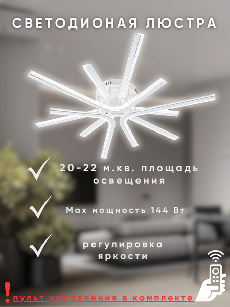 Изображение товара Люстра Aitin-Pro H26147/6