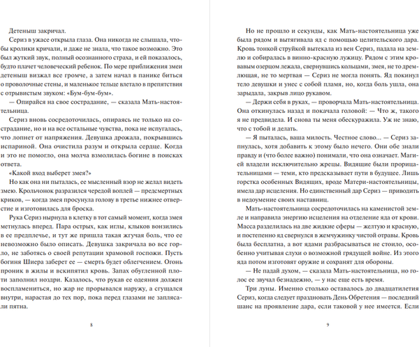 Изображение товара Книга МИФ Тень короля, твердая обложка (Ландерс Мелисса)