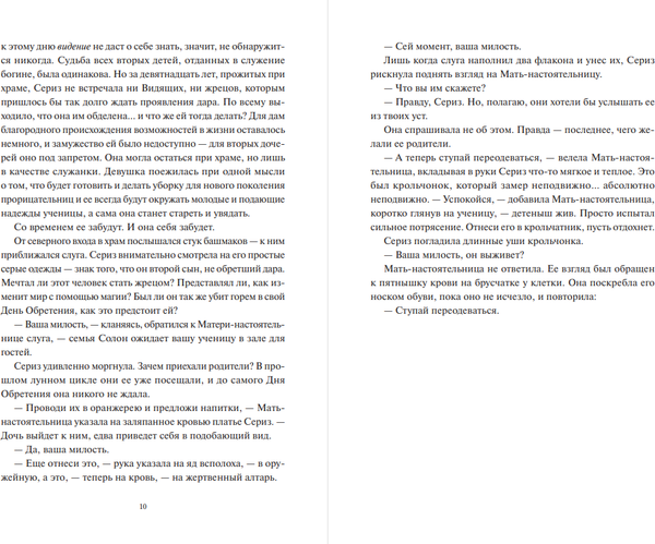 Изображение товара Книга МИФ Тень короля, твердая обложка (Ландерс Мелисса)