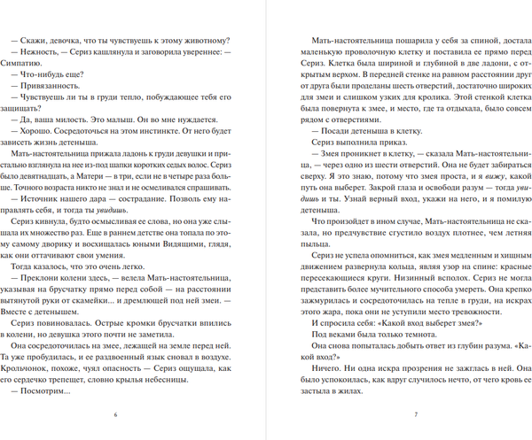 Изображение товара Книга МИФ Тень короля, твердая обложка (Ландерс Мелисса)