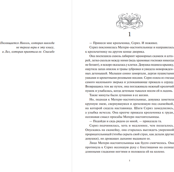 Изображение товара Книга МИФ Тень короля, твердая обложка (Ландерс Мелисса)