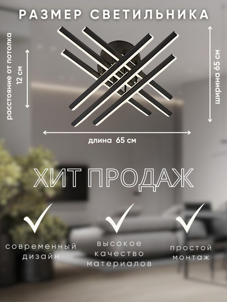 Изображение товара Люстра Aitin-Pro C9057/6 (черный)