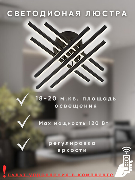 Изображение товара Люстра Aitin-Pro C9057/6 (черный)