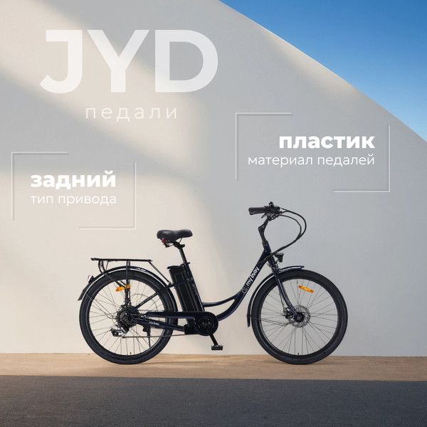 Изображение товара Электровелосипед MyWay Road 1.0 250 26 Pro (17, синий)