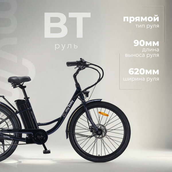 Изображение товара Электровелосипед MyWay Road 1.0 250 26 Pro (17, синий)