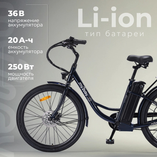 Изображение товара Электровелосипед MyWay Road 1.0 250 26 Pro (17, синий)