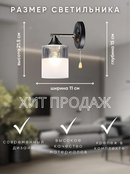 Изображение товара Бра Aitin-Pro НББ 03-60-101 / A4409/1W (черный/золото)