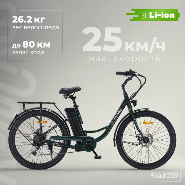 Изображение товара Электровелосипед MyWay Road 1.0 250 26 Pro (17, зеленый)