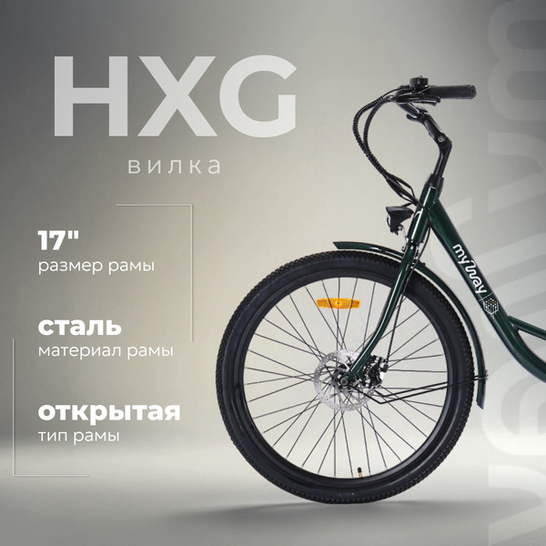 Изображение товара Электровелосипед MyWay Road 1.0 250 26 Pro (17, зеленый)