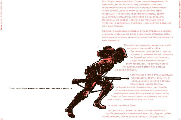 Изображение товара Книга МИФ Будь лучшей версией себя, мягкая обложка (Вальдшмидт Дэн)