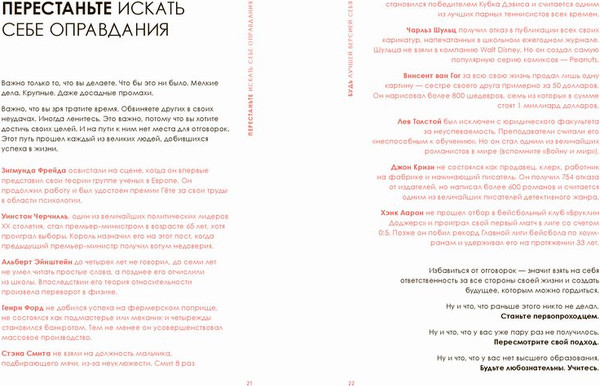 Изображение товара Книга МИФ Будь лучшей версией себя, мягкая обложка (Вальдшмидт Дэн)