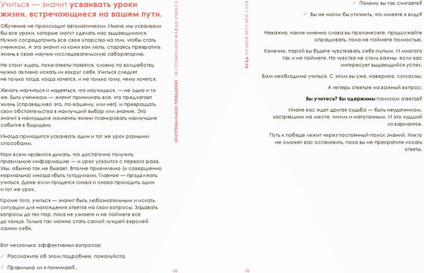 Изображение товара Книга МИФ Будь лучшей версией себя, мягкая обложка (Вальдшмидт Дэн)