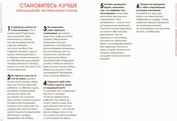 Изображение товара Книга МИФ Будь лучшей версией себя, мягкая обложка (Вальдшмидт Дэн)