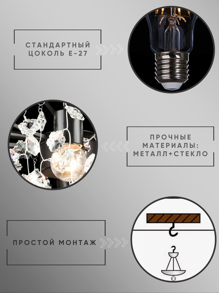 Изображение товара Люстра Aitin-Pro НСБ 01-5х60-105 / S2496/5 (черный)