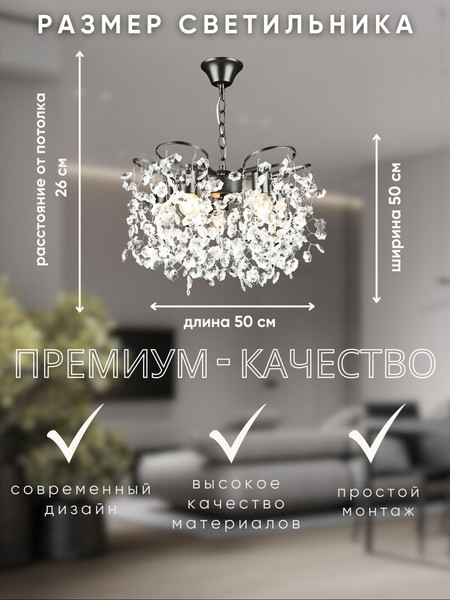 Изображение товара Люстра Aitin-Pro НСБ 01-5х60-105 / S2496/5 (черный)