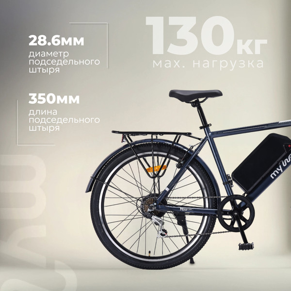 Изображение товара Электровелосипед MyWay Let 1.0 250 26 Pro (19, синий)