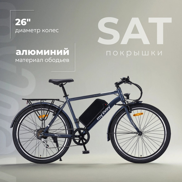 Изображение товара Электровелосипед MyWay Let 1.0 250 26 Pro (19, синий)