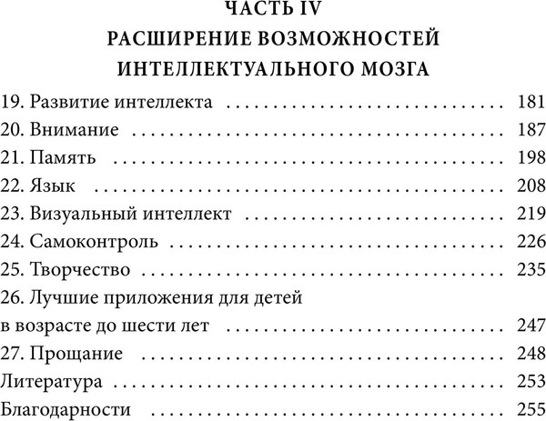 Изображение товара Книга МИФ EQ-воспитание, твердая обложка (Бильбао Альваро)