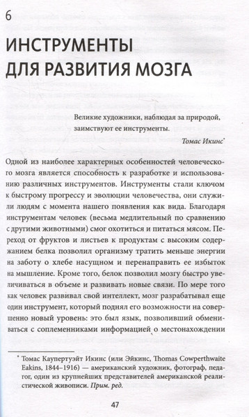 Изображение товара Книга МИФ EQ-воспитание, твердая обложка (Бильбао Альваро)