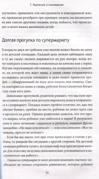 Изображение товара Книга МИФ EQ-воспитание, твердая обложка (Бильбао Альваро)