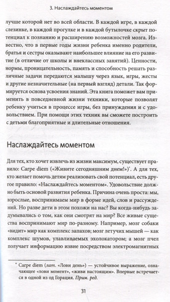 Изображение товара Книга МИФ EQ-воспитание, твердая обложка (Бильбао Альваро)